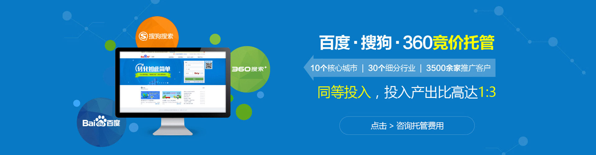 通许百度竞价包年